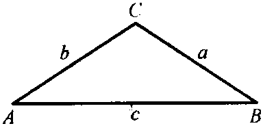 1.3 余弦定理(见图1-2)